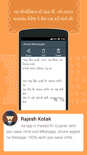 View in Gujarati :  Read Text in Gujarati Fonts Screenshot 3