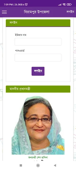 Birampur Info Screenshot 3