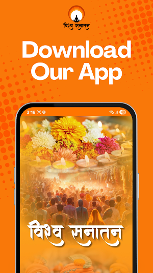 Vishva Sanatan Screenshot 0