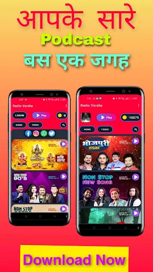 Radio Varsha 90.8 Screenshot 1
