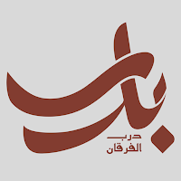 Masaar Badr