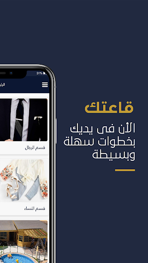 حجوزاتي Screenshot 1