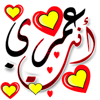 Arabic Stickers - WASticker