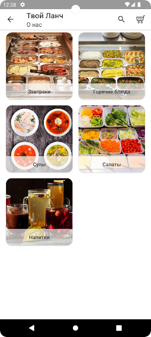 FoodEase Screenshot 0