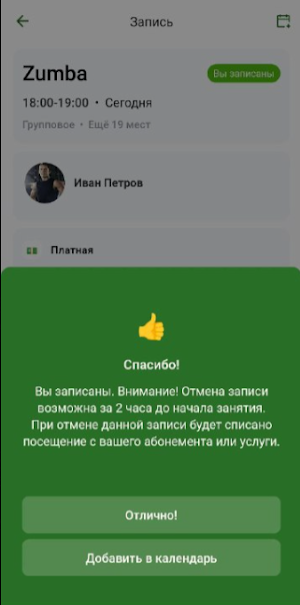 Антиэйдж клуб Screenshot 2