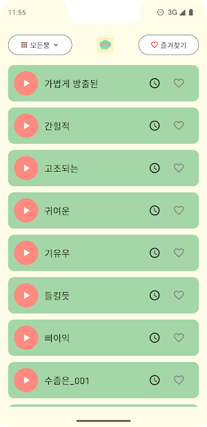 방구뿡 - 고품질 방구 사운드 Screenshot 0