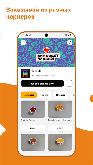 Фудхолл ДНК Screenshot 1