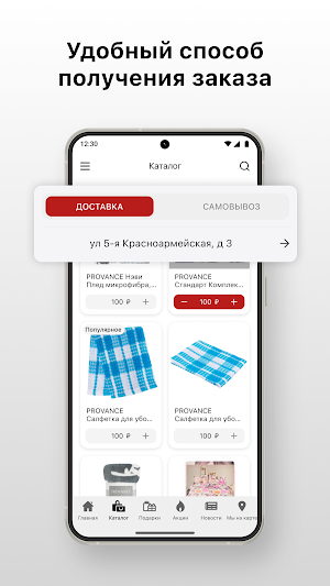 ИДЕЯМАНИЯ Screenshot 3