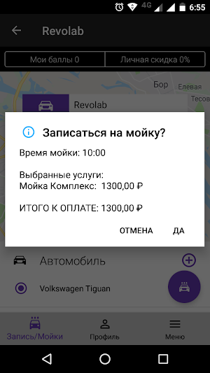 Revolab Detailing Screenshot 2