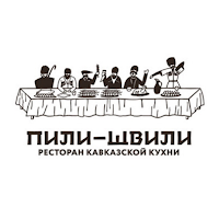 Пили-швили