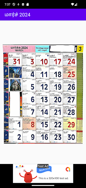 Tamil calendar 2024 பஞ்சாங்கம் Screenshot 2