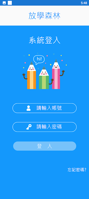 放學森林 Screenshot 1