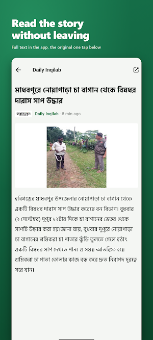 All Banlga Newspaper : ABN Screenshot 3