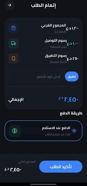 توصيل في لحظة: اكل والمزيد Screenshot 3