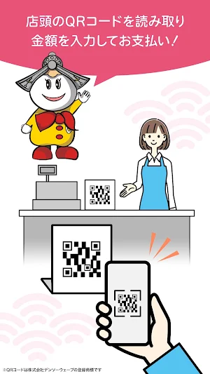 みのPay Screenshot 3