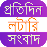 Dear Lottery Sambad & Result