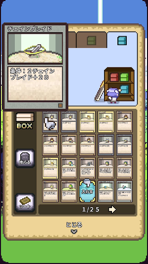 SADAME Blade Screenshot 2