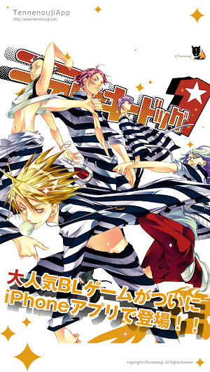 ラッキードッグ１【Tennenouji App】 Screenshot 0