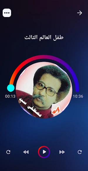 اغاني مصطفى سيد | 2025 بدون نت Screenshot 2