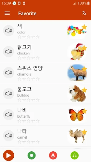 Korean 2000 words - Awabe Screenshot 3