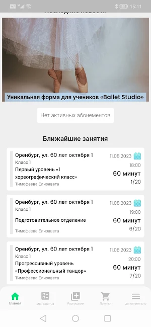 Ballet Studio Screenshot 0