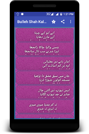 Bulleh Shah Shayari - Sufi Kalam Screenshot 0