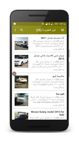سيارات للبيع الكويت Screenshot 3