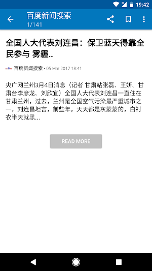 China News | 中国新闻 Screenshot 2