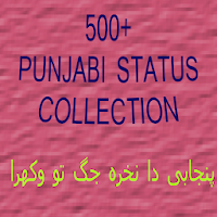 Punjabi Texts for Status & SMS