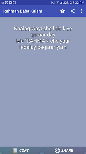 Rahman Baba Pashto Kalam Screenshot 0