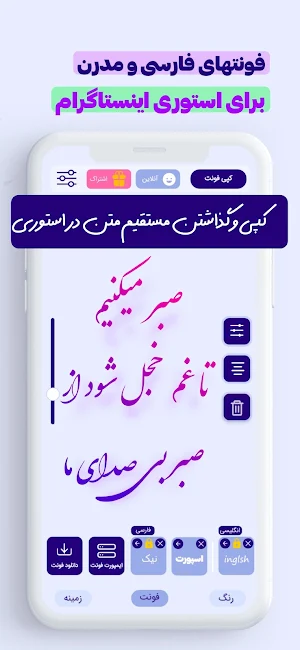 استوری فونت اینستا Screenshot 1