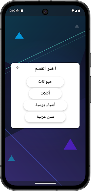 كلمات مخفية – البحث عن الكلمات Screenshot 3