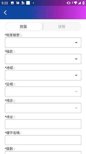 樓計 Screenshot 3