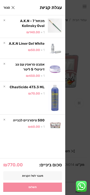 ATAR SHOP Screenshot 3