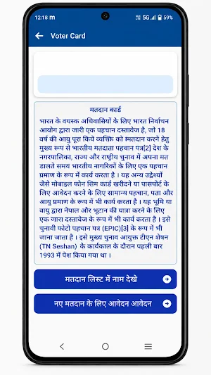 घरो की नई सूची 2026-27 Screenshot 3