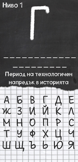 Бесеница: Научи Повече Screenshot 0