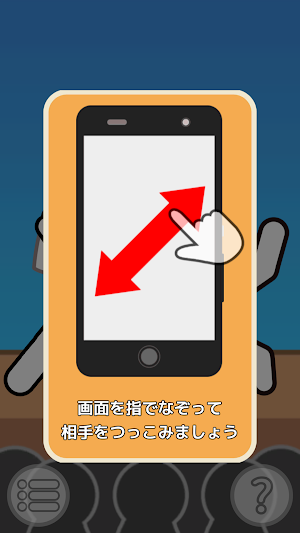 Tsukkomi Rocket Screenshot 1