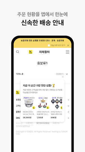 Material market Screenshot 3