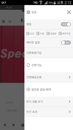 이티씨마켓 - etcmarket Screenshot 1