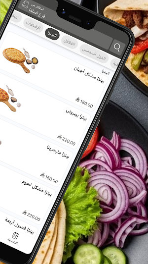 سوريا شاورما | Syria shawarma Screenshot 2