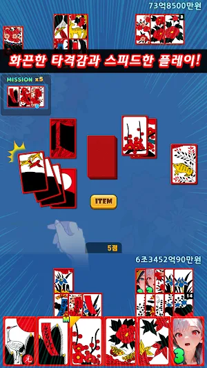 코스튬 맞고 : 동물 고스톱 화투 Screenshot 3