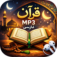 ترجمه قرآن قاری برکت الله سلیم