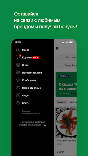 Чайхана «Восточный уют» Screenshot 3