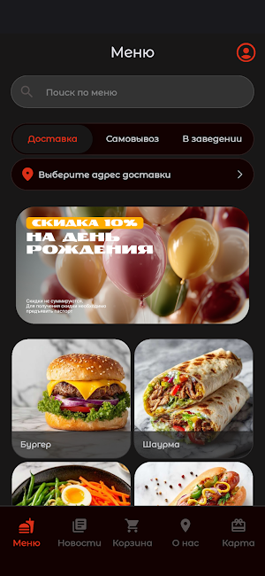 Бургер Shop Screenshot 0