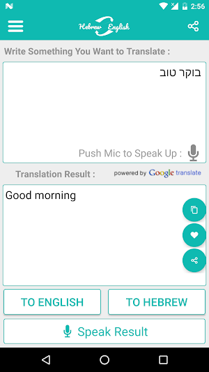 Hebrew English Translator Screenshot 3