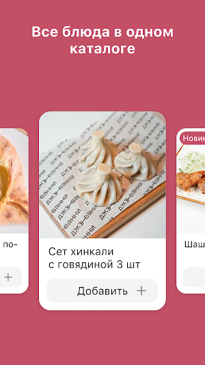 Джованни Screenshot 1