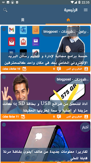Al-Mohtarif Screenshot 2
