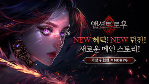 앤션트 로우 Screenshot 0