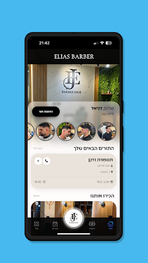 Elias Barber Screenshot 1