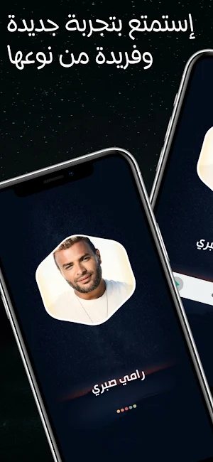 رامي صبري بدون نت | كل الاغاني Screenshot 1